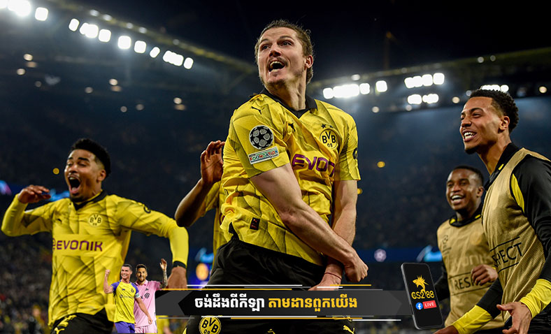 Borussia Dortmund បានឡើងទៅវគ្គពាក់កណ្តាលផ្តាច់ព្រ័ត្រ​ UEFA Champions League ជាលើកដំបូងក្នុងរយៈពេល ១១ឆ្នាំ​​